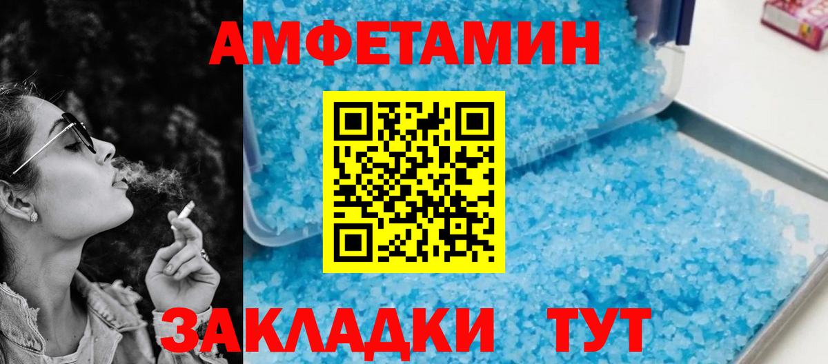 АМФЕТАМИН VHQ Чита
