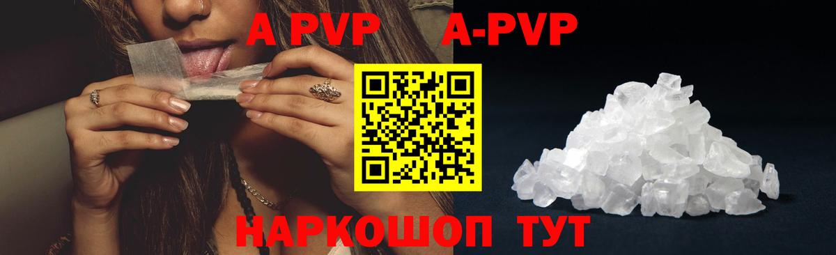 Alpha-PVP Crystall Чита