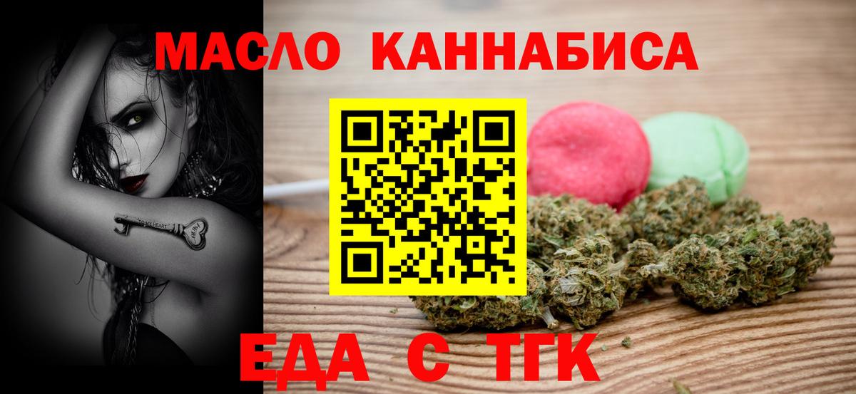 Чита  Cannafood конопля  Вход с VPN 