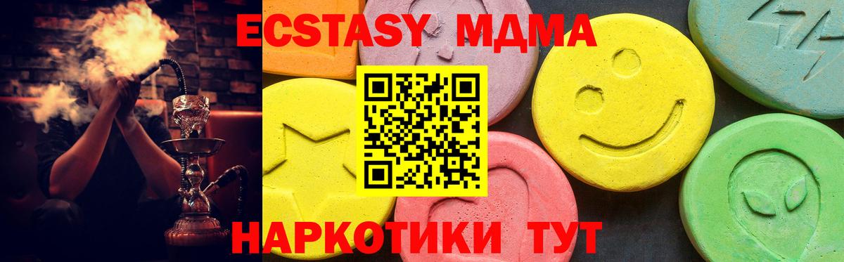 Экстази TESLA  Ecstasy  Чита  гидра ONION  Вход с VPN 