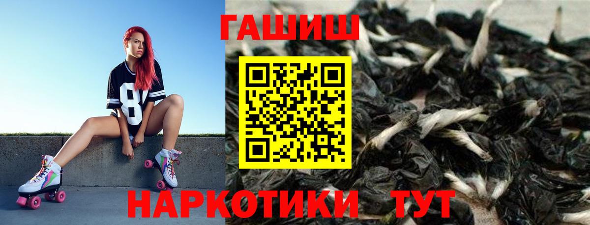 ГАШ 40% ТГК Чита