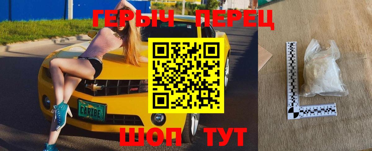 ГЕРОИН VHQ Чита