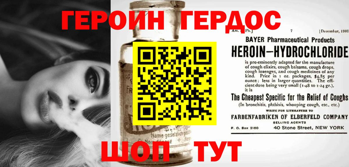 ГЕРОИН Афган  Вход с VPN  ГЕРОИН  Чита 