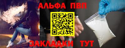 ALPHA PVP Можайск