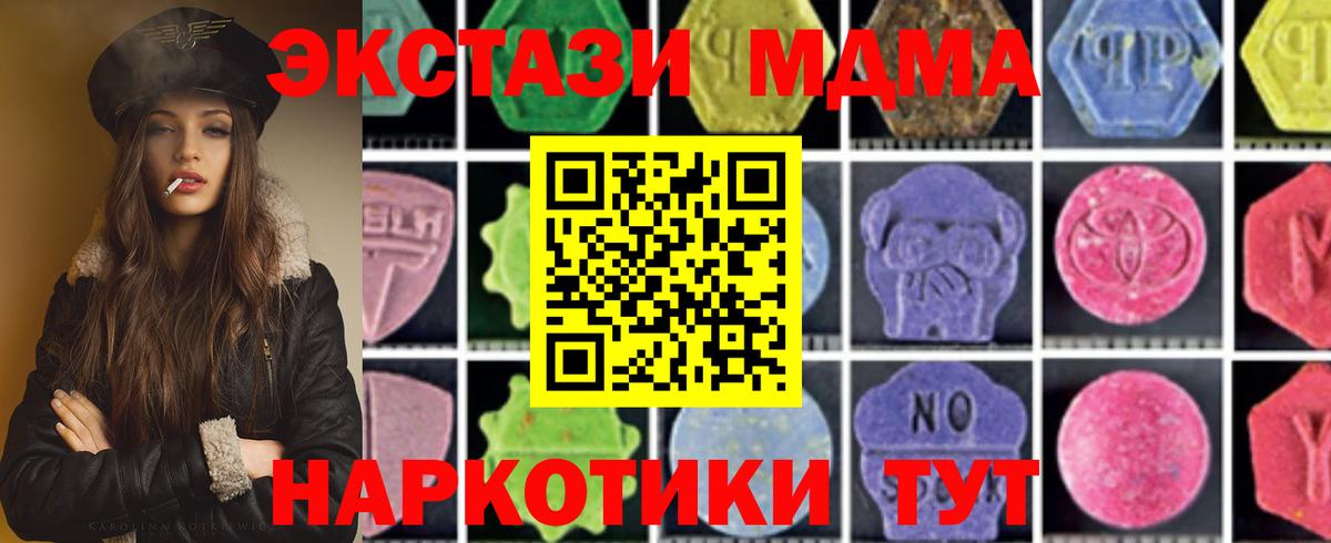 MDMA кристаллы  МДМА кристаллы  MDMA  Вход с VPN  Чита 