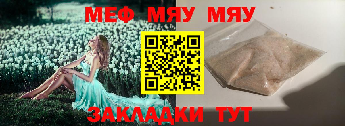 МЕФ  Чита