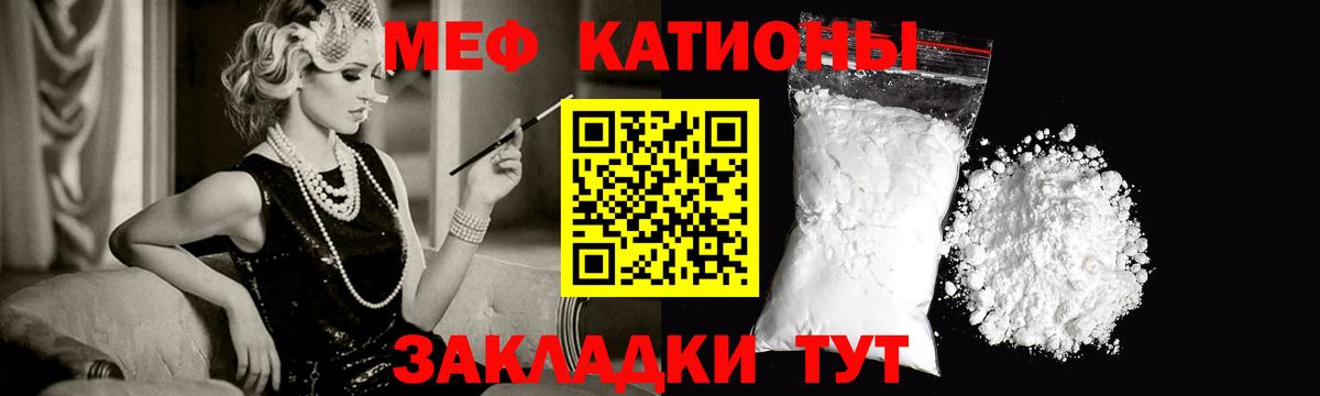 Меф мяу мяу  Меф мука  МЯУ-МЯУ  Чита  Вход с VPN 