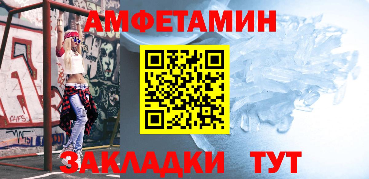 МЕТАМФЕТАМИН винт  Вход с VPN  МЕТАМФЕТАМИН винт  Первитин  Чита 