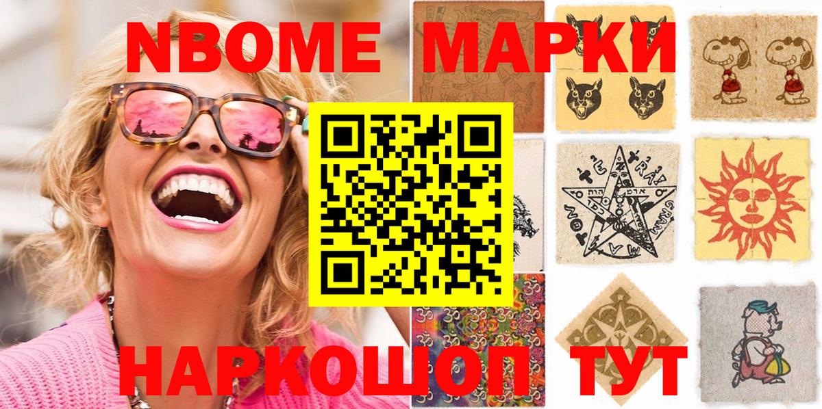 Наркотические марки 1,5мг Чита