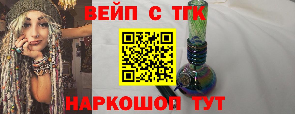 ТГК концентрат  Вход с VPN  Чита 